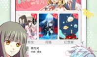 卡通动漫在线专区