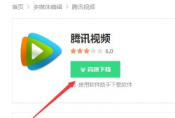 腾讯视频怎么下载视频,轻松掌握下载技巧