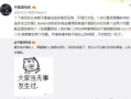 崇左吃瓜最新事件爆料,吃瓜群众揭秘惊人内幕！