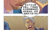 366漫画,穿越时空的奇幻冒险之旅