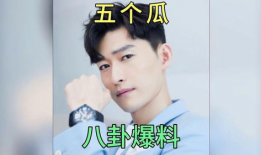 明星爆料 吃瓜事件真相,明星爆料背后的真实吃瓜事件