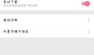 怎么下载b站的视频,B站视频下载全攻略