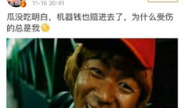 马蓉吃瓜爆料图片高清,真相与八卦的交织
