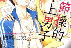 壮男漫画,肌肉与力量的视觉盛宴