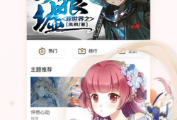 mate漫画,穿越时空的友情与冒险