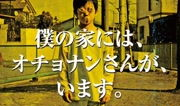不安的种子漫画,揭示内心恐惧的漫画之旅