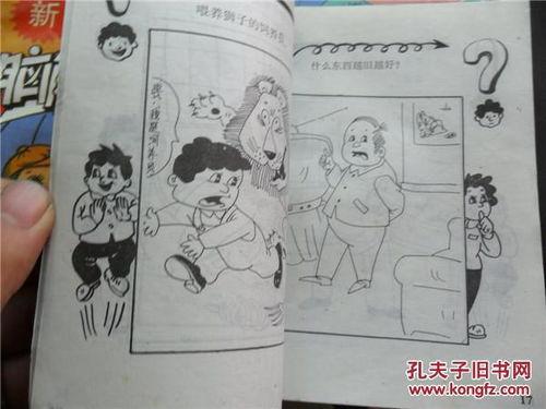 九十年代漫画