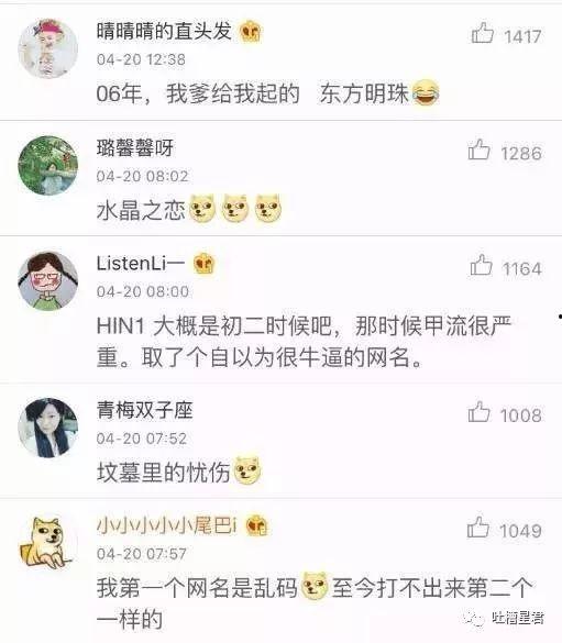 娱乐吃瓜酱男朋友網名,揭秘“娱乐吃瓜酱”男友神秘网名背后的故事